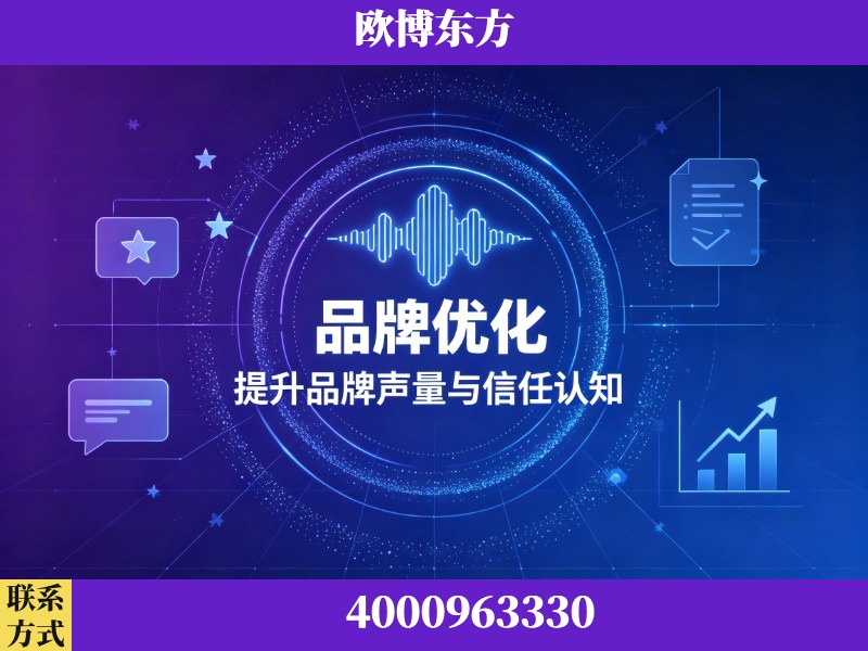 北京-生成式引擎优化